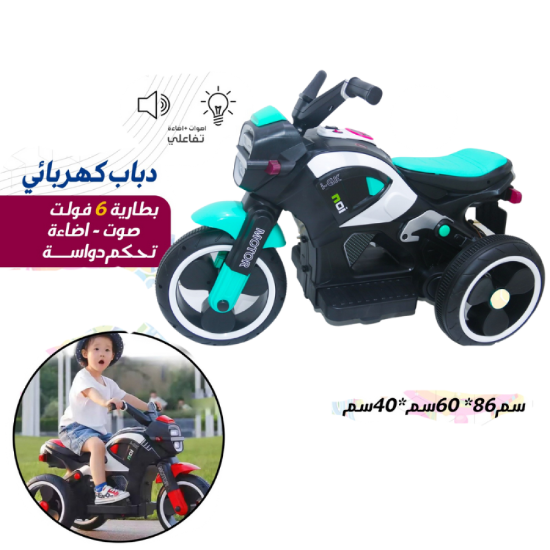 صورة دراجة كهربائية للأطفال: التسلية والمتعة في كل لحظة